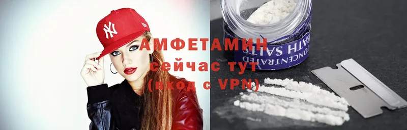 Amphetamine VHQ  закладки  Отрадная 